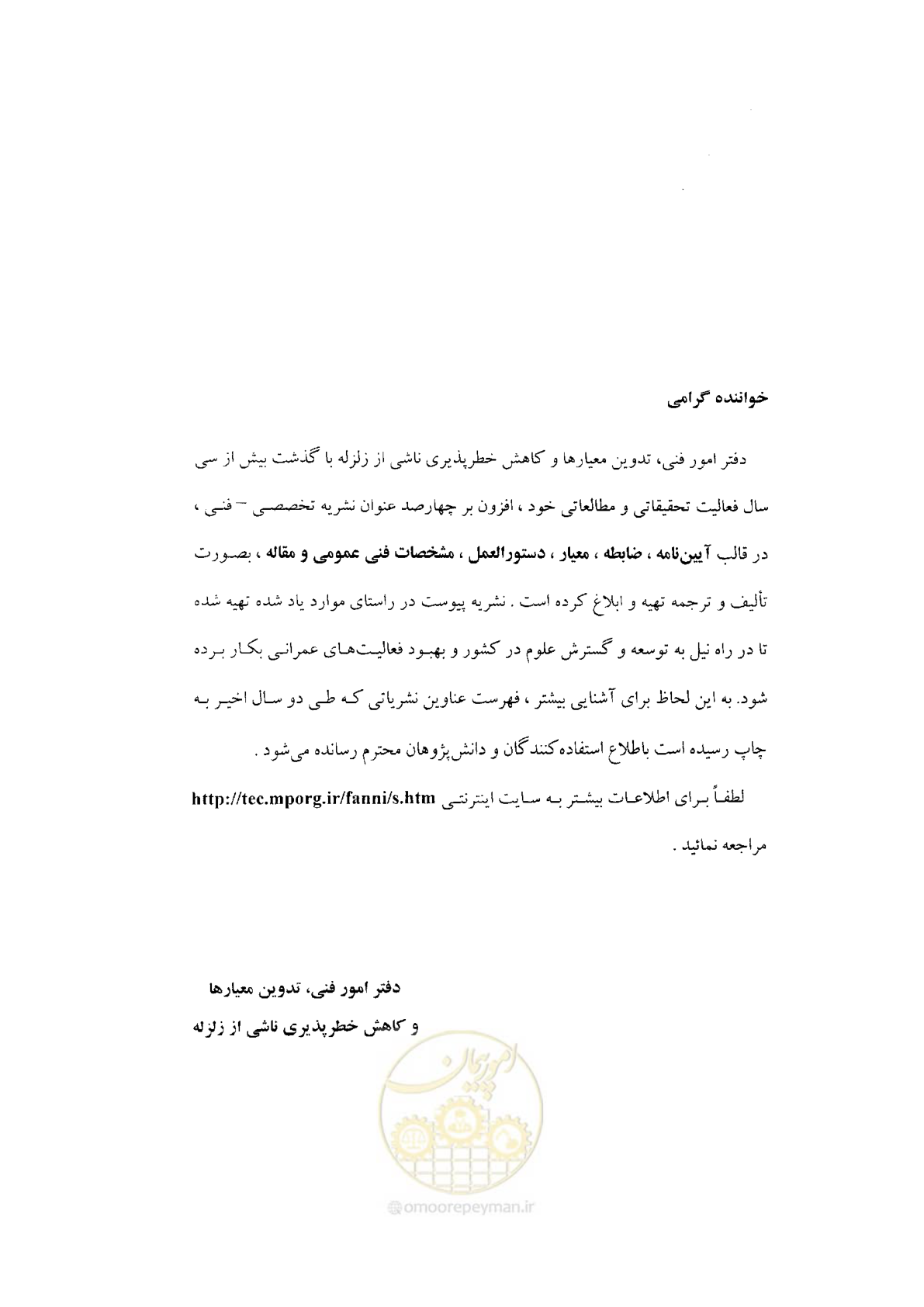 صفحه 229 از 236