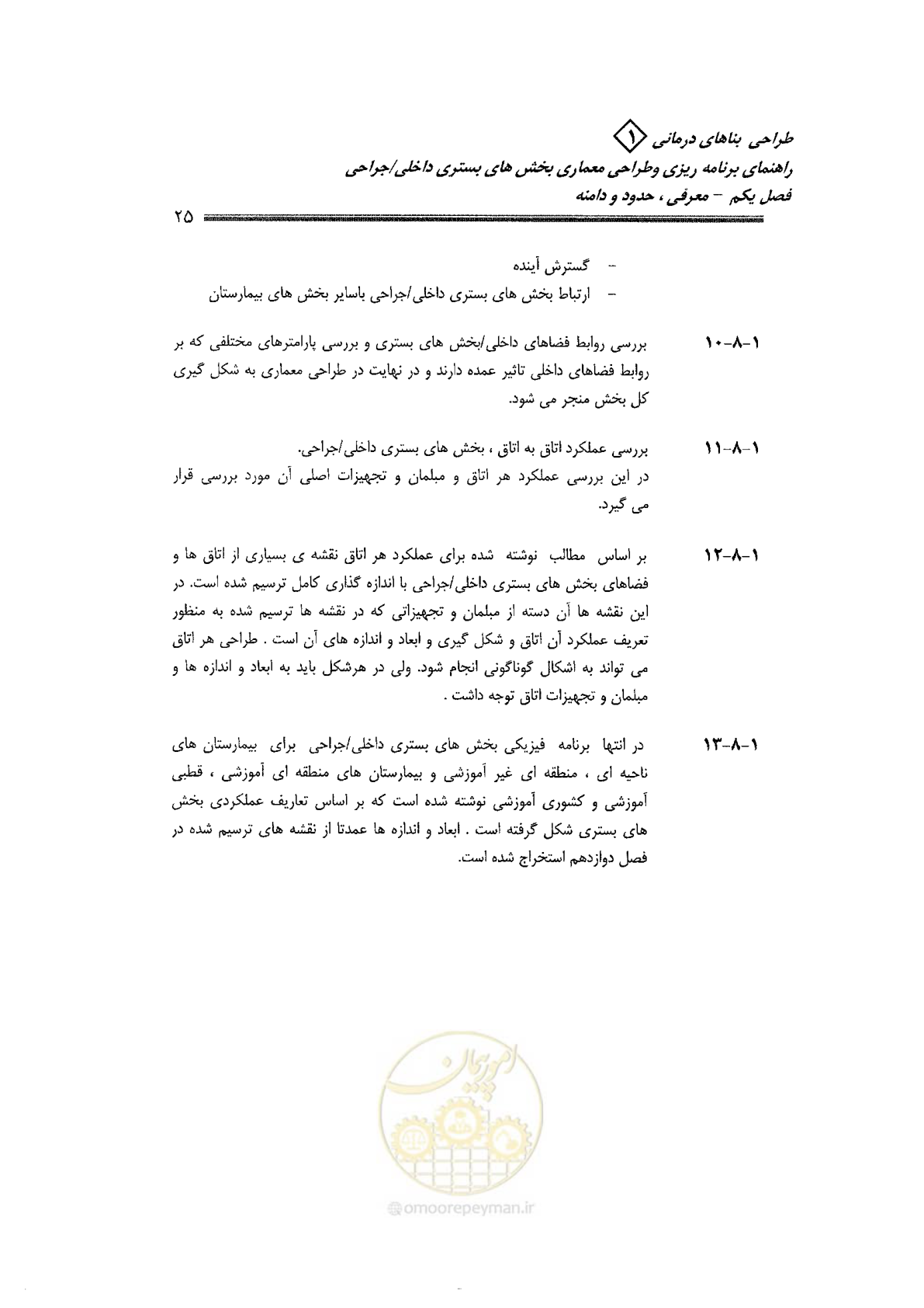 صفحه 23 از 236