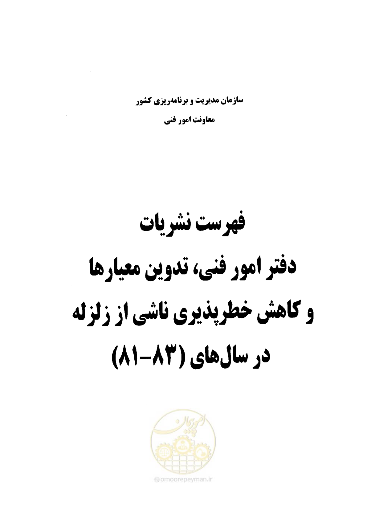 صفحه 231 از 236