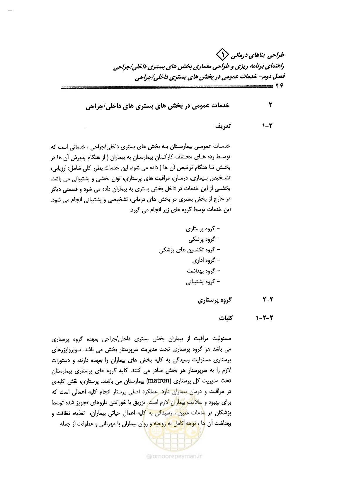 صفحه 24 از 236