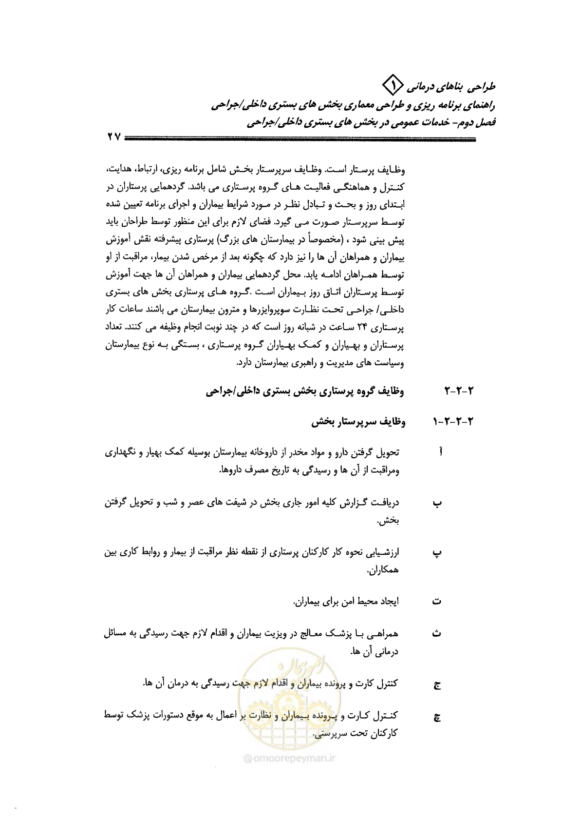 صفحه 25 از 236