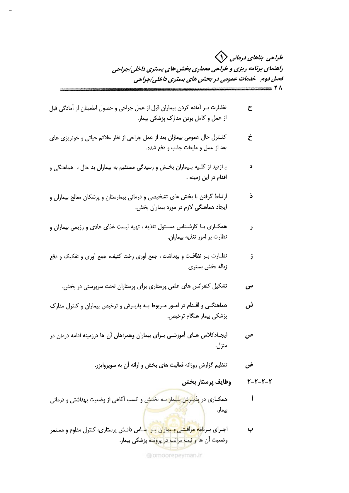 صفحه 26 از 236