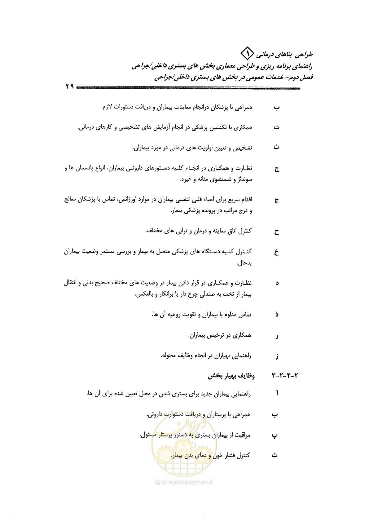 صفحه 27 از 236