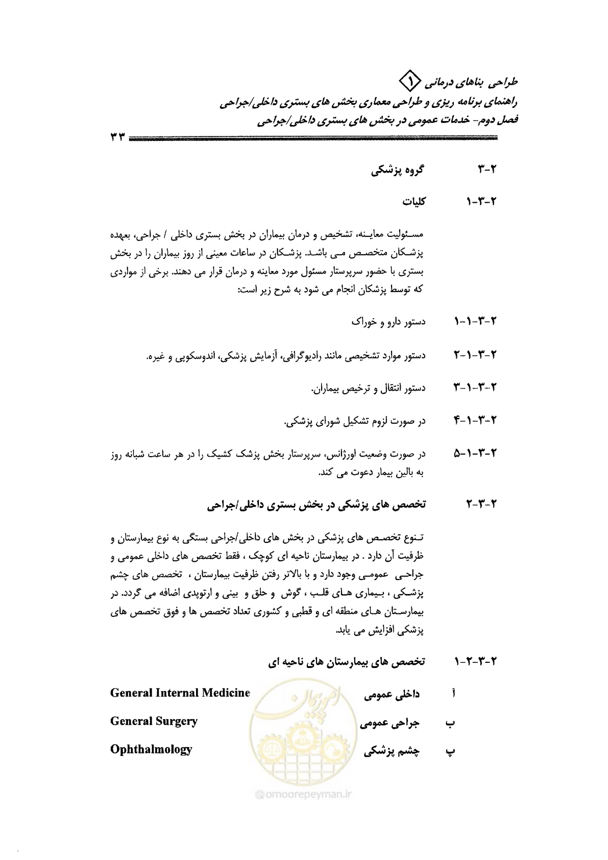صفحه 29 از 236