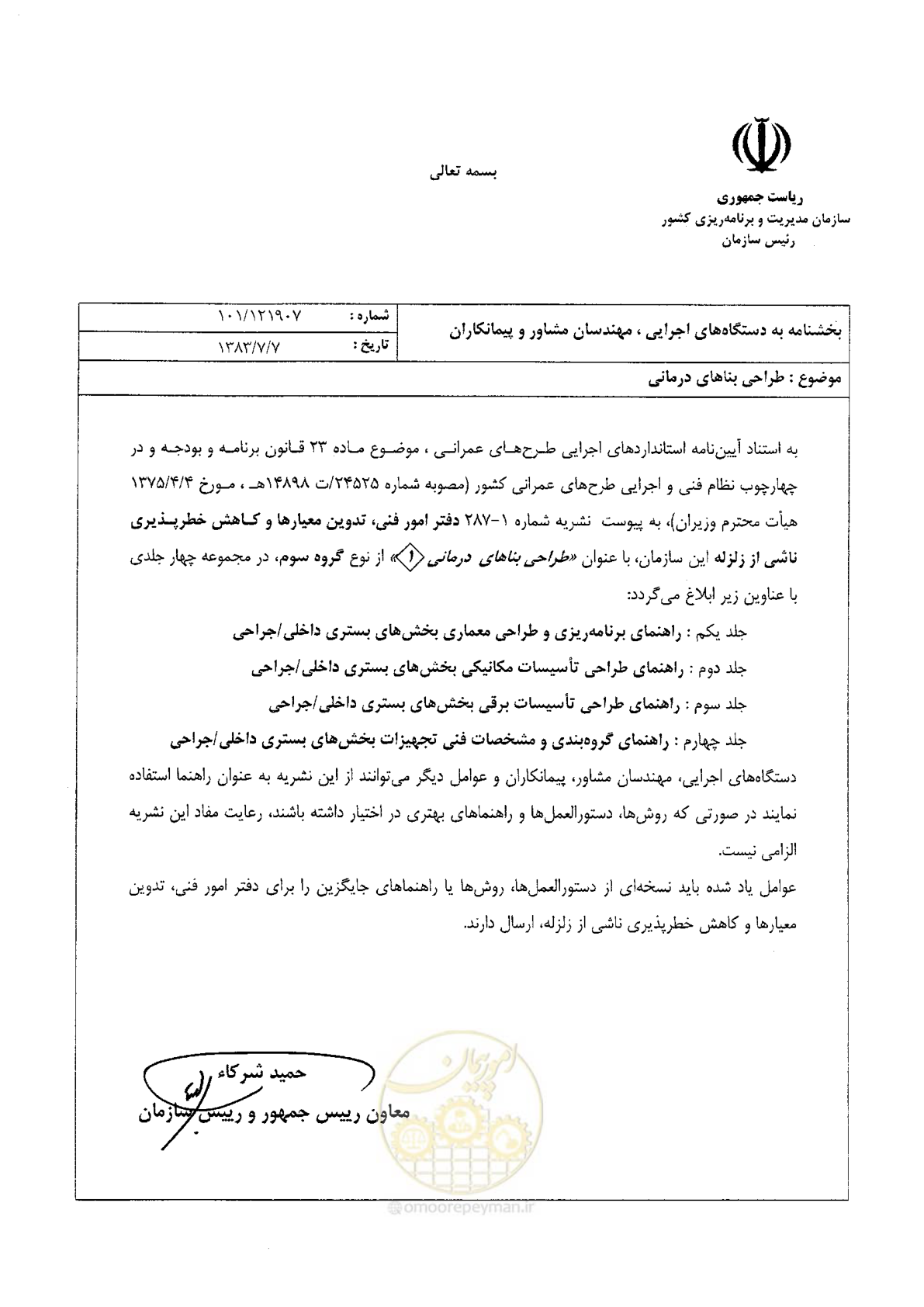 صفحه 3 از 236