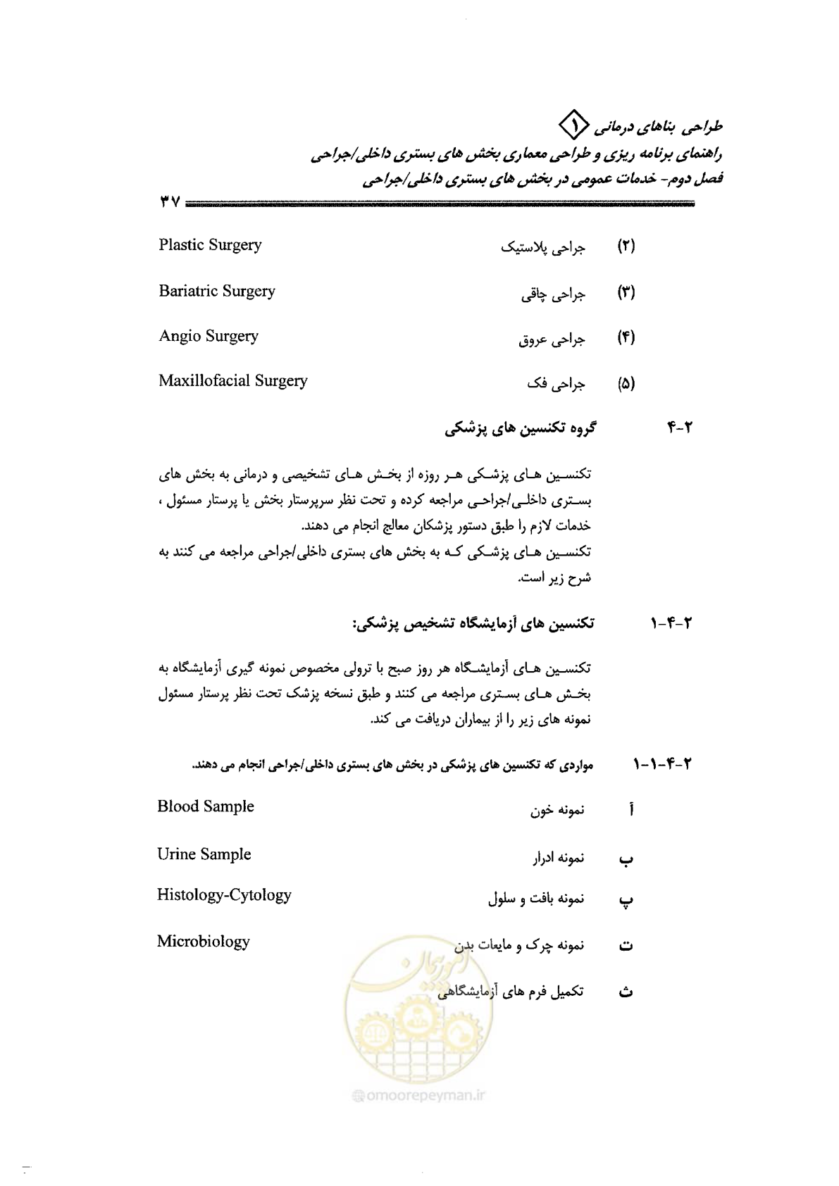 صفحه 31 از 236