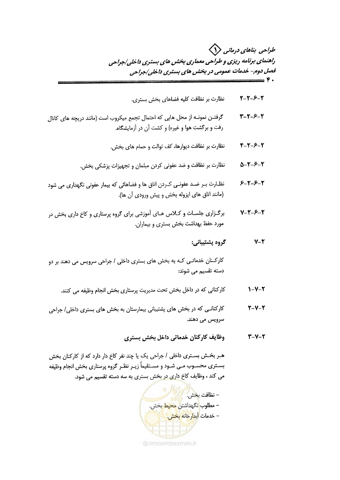 صفحه 32 از 236