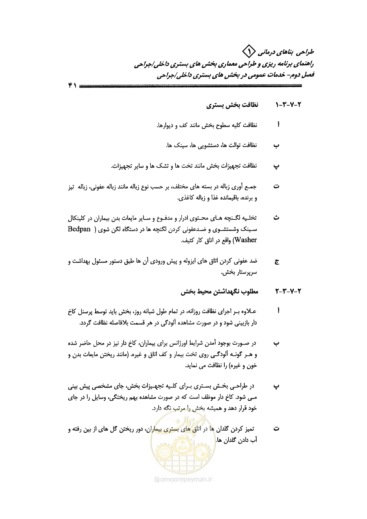 صفحه 33 از 236