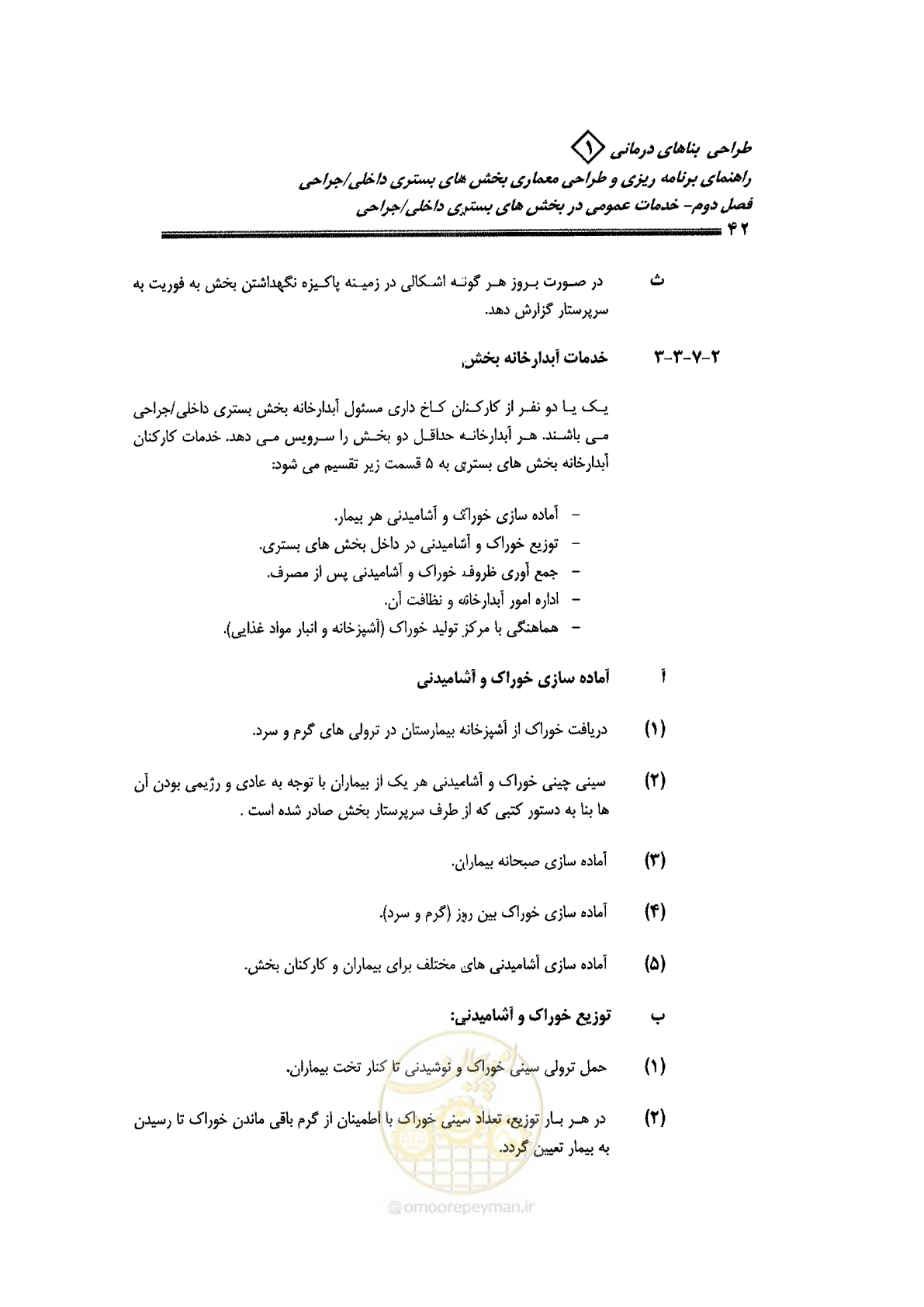 صفحه 34 از 236
