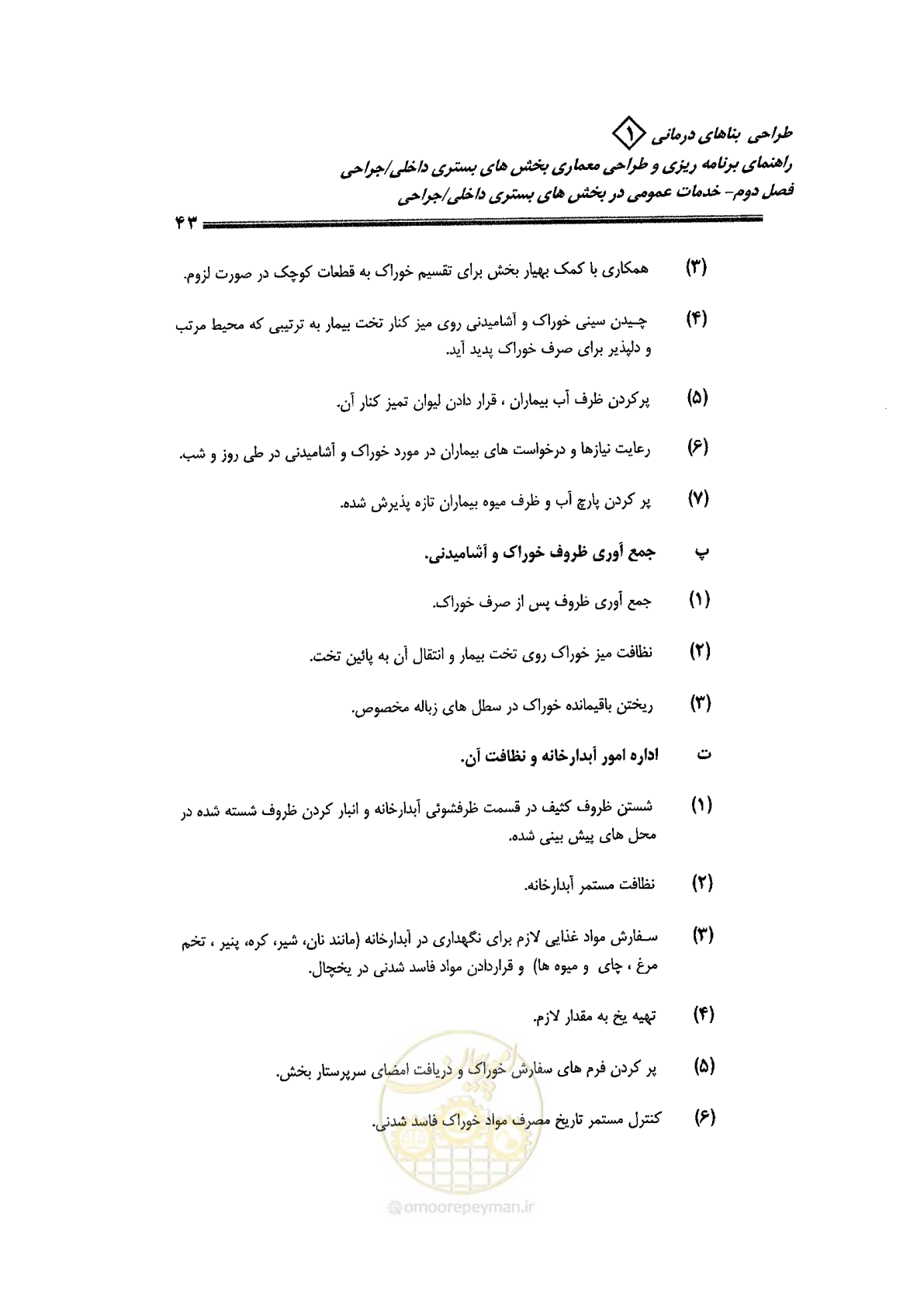 صفحه 35 از 236