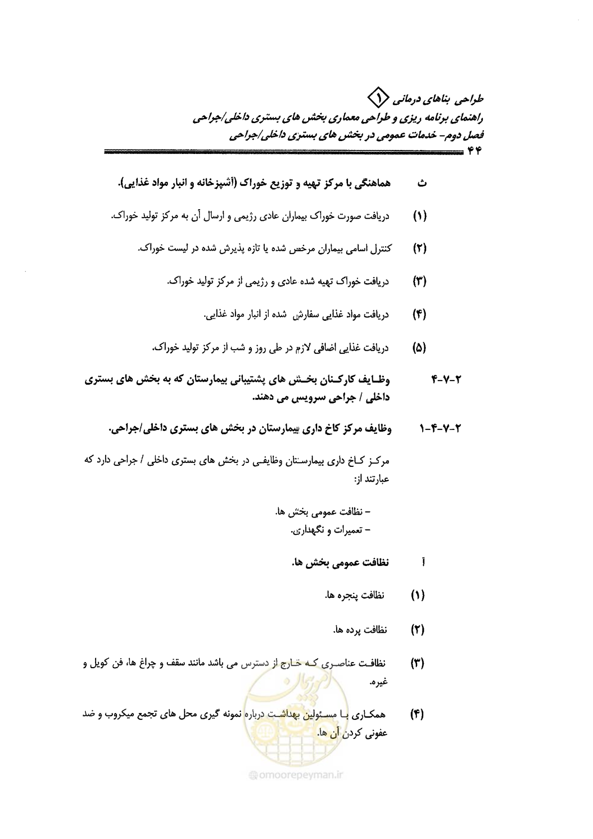 صفحه 36 از 236