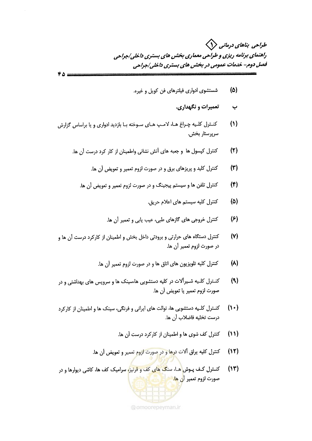 صفحه 37 از 236