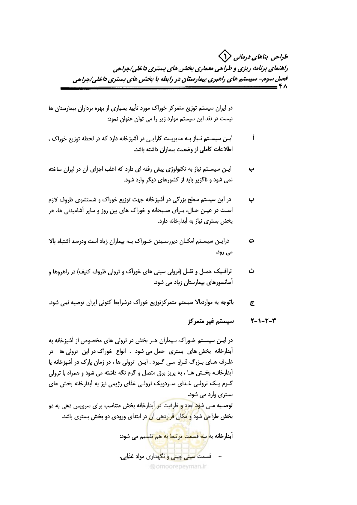 صفحه 38 از 236