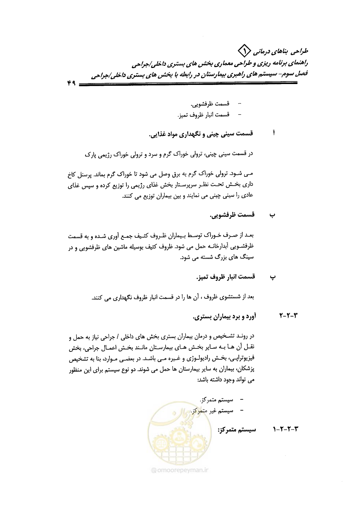 صفحه 39 از 236