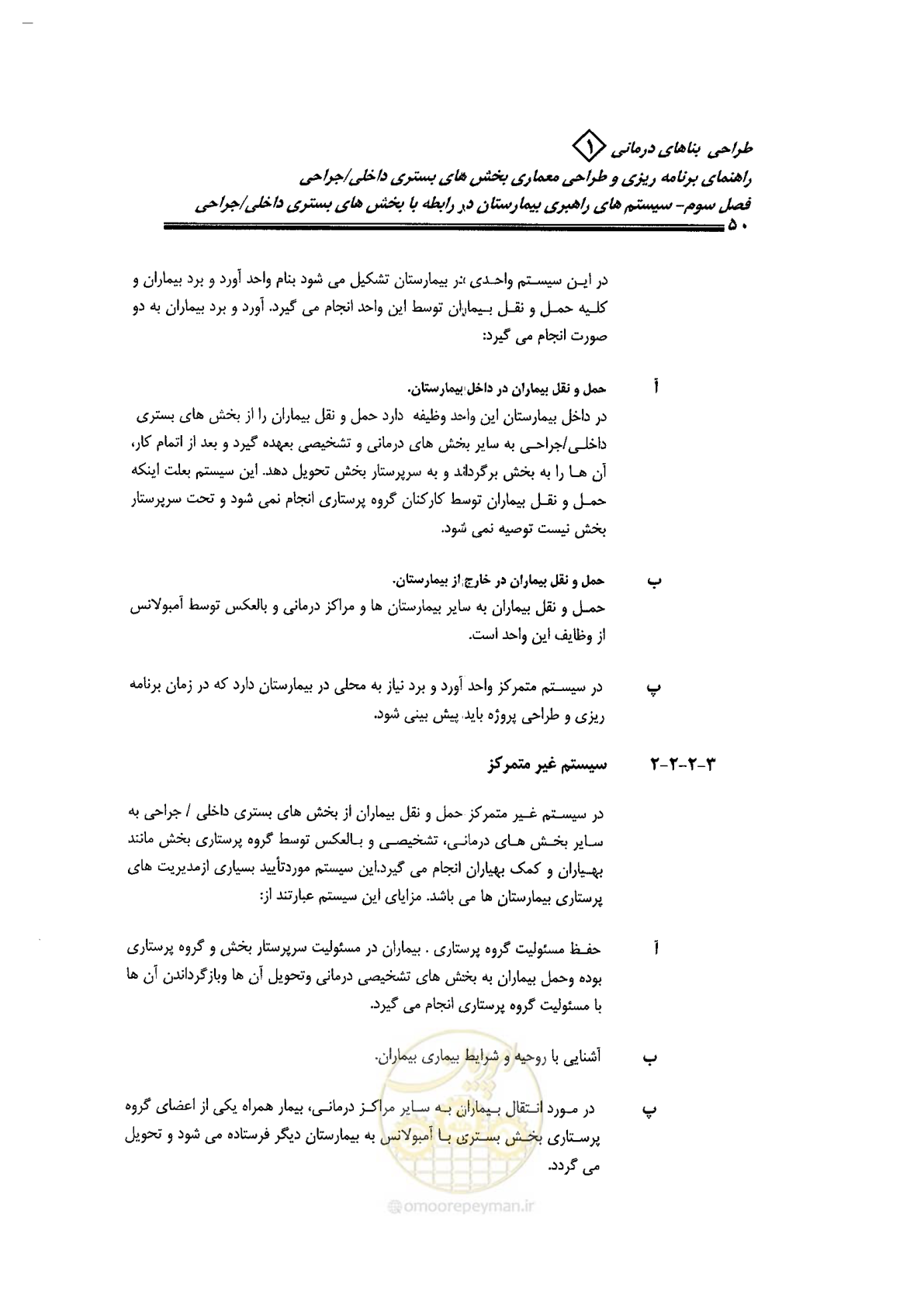 صفحه 40 از 236