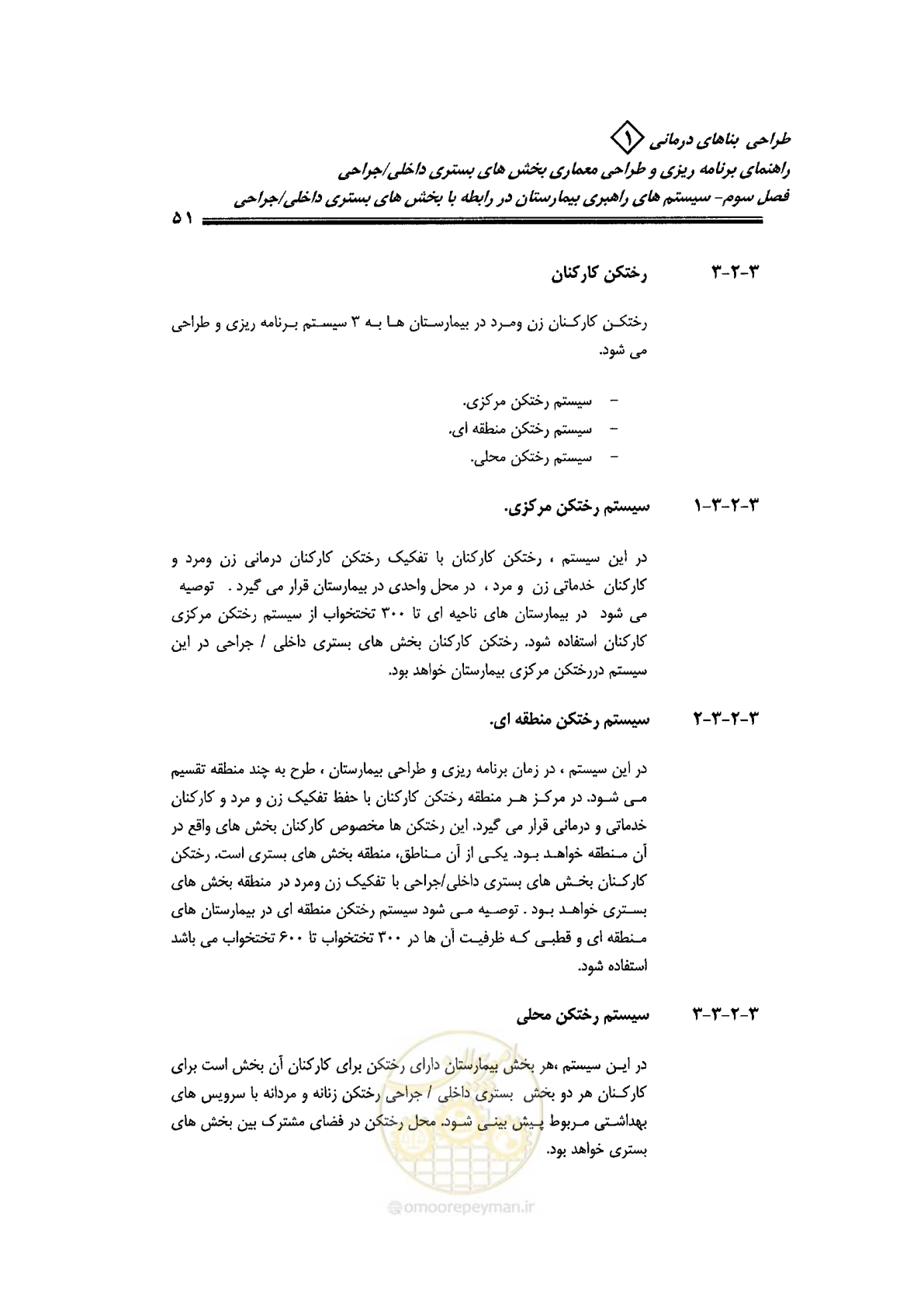 صفحه 41 از 236