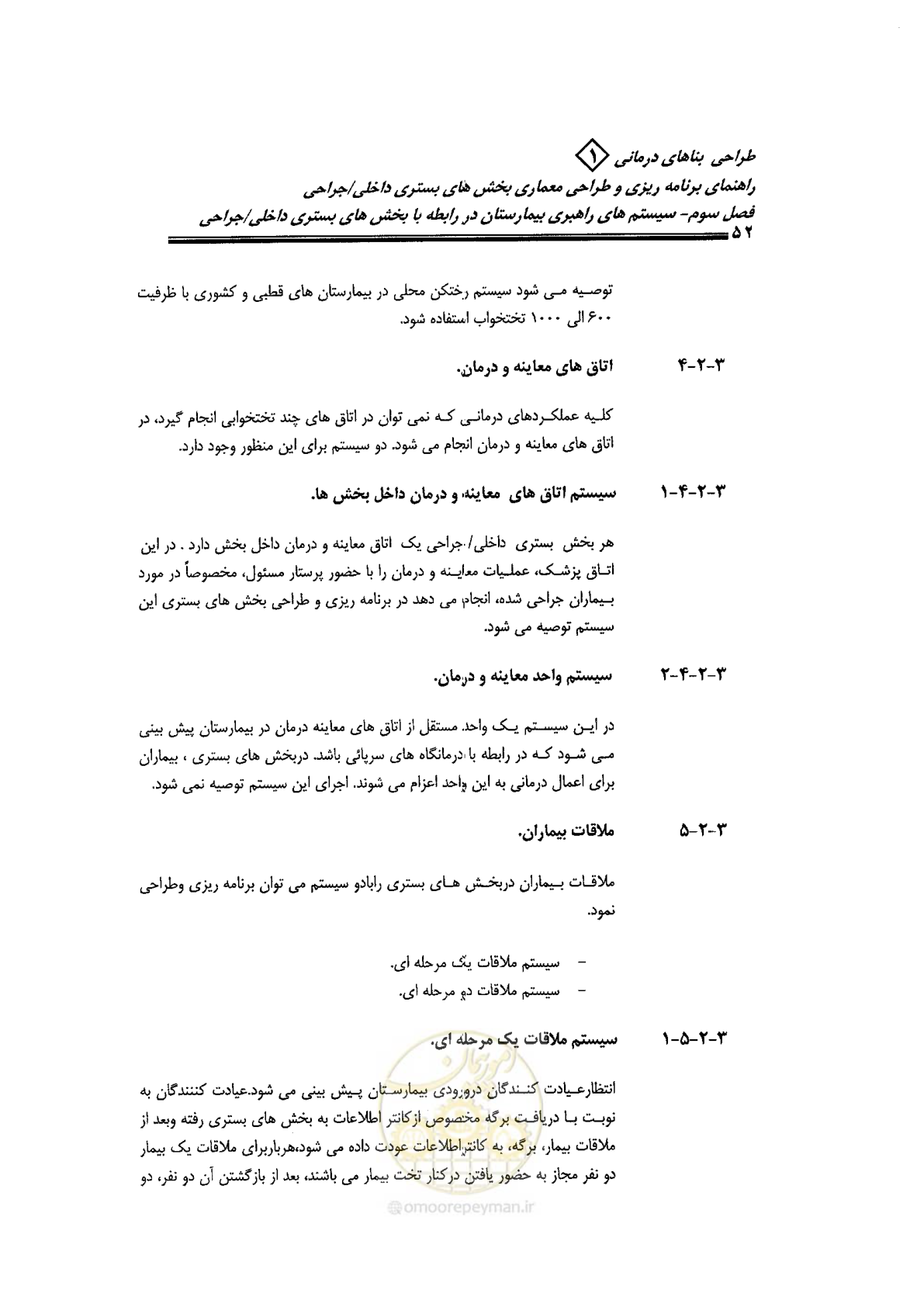 صفحه 42 از 236