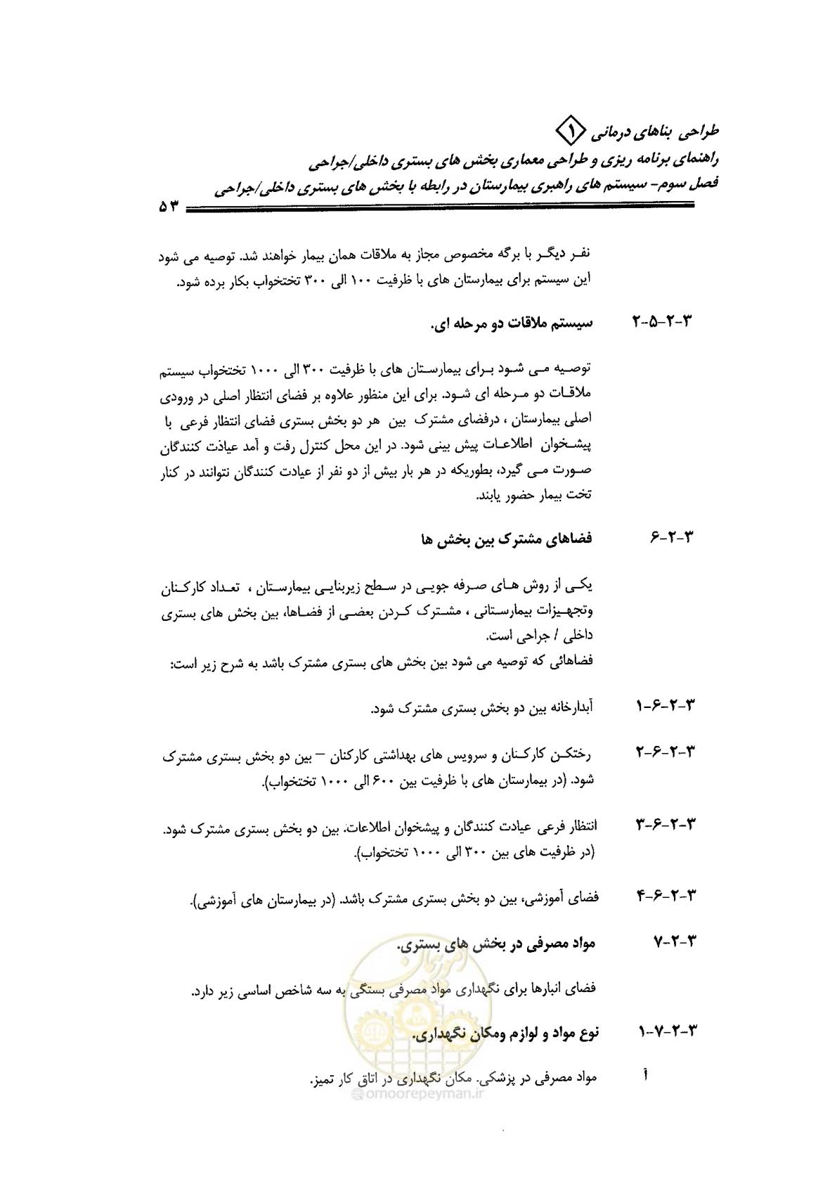 صفحه 43 از 236