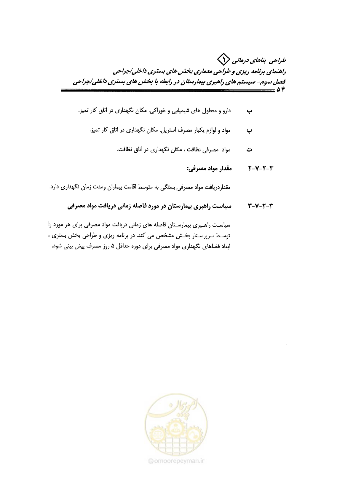 صفحه 44 از 236