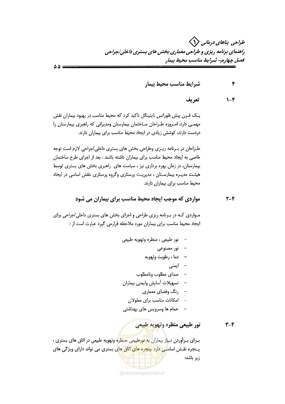 صفحه 45 از 236