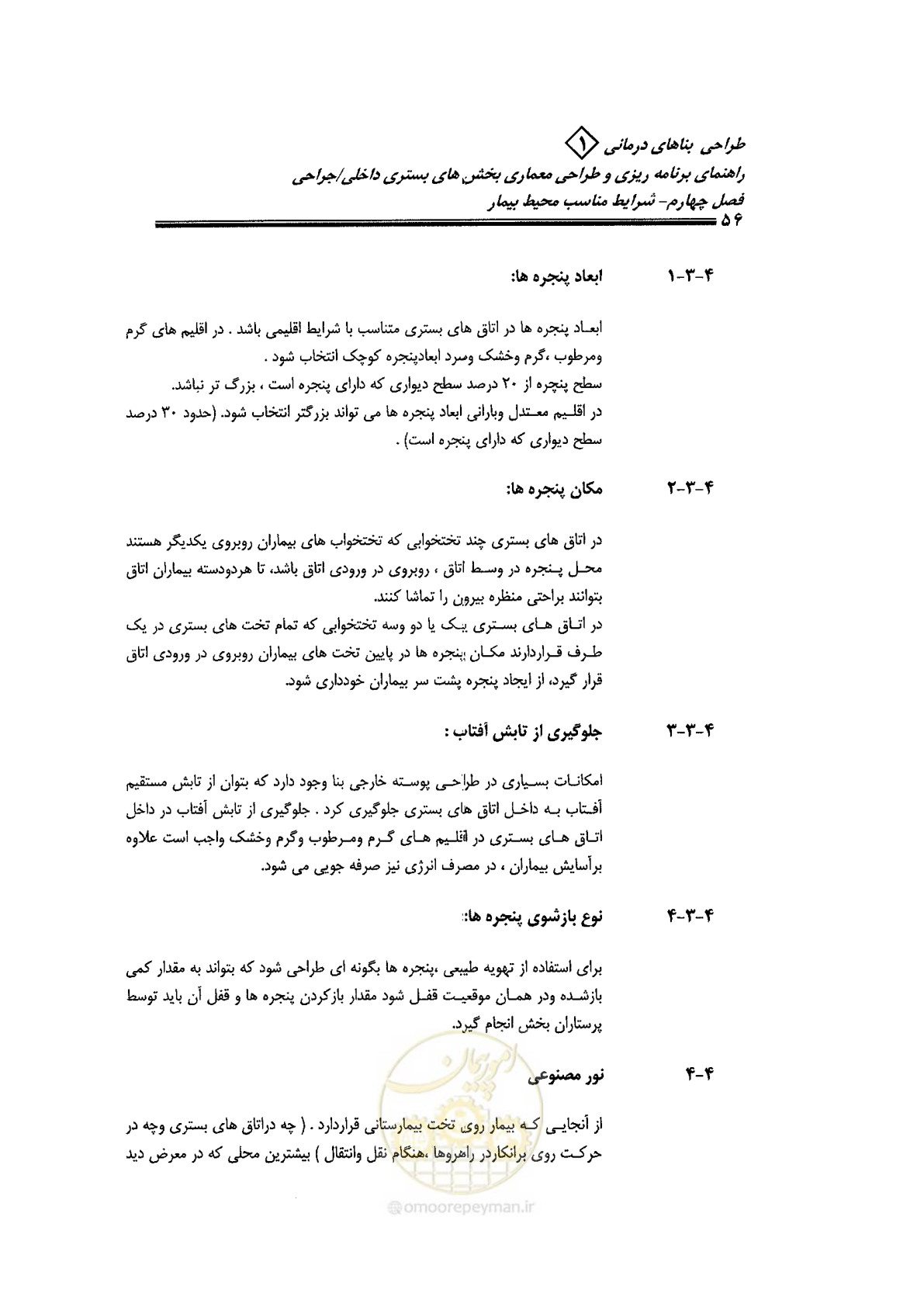 صفحه 46 از 236