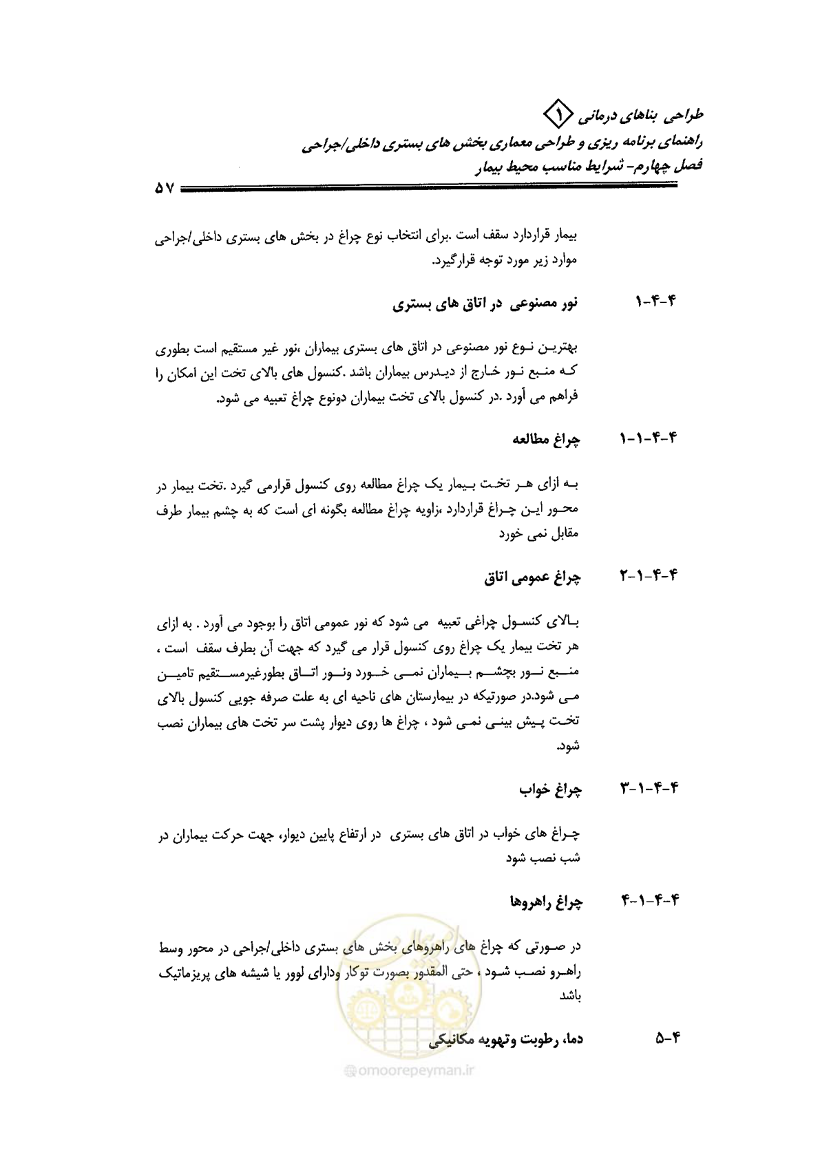 صفحه 47 از 236