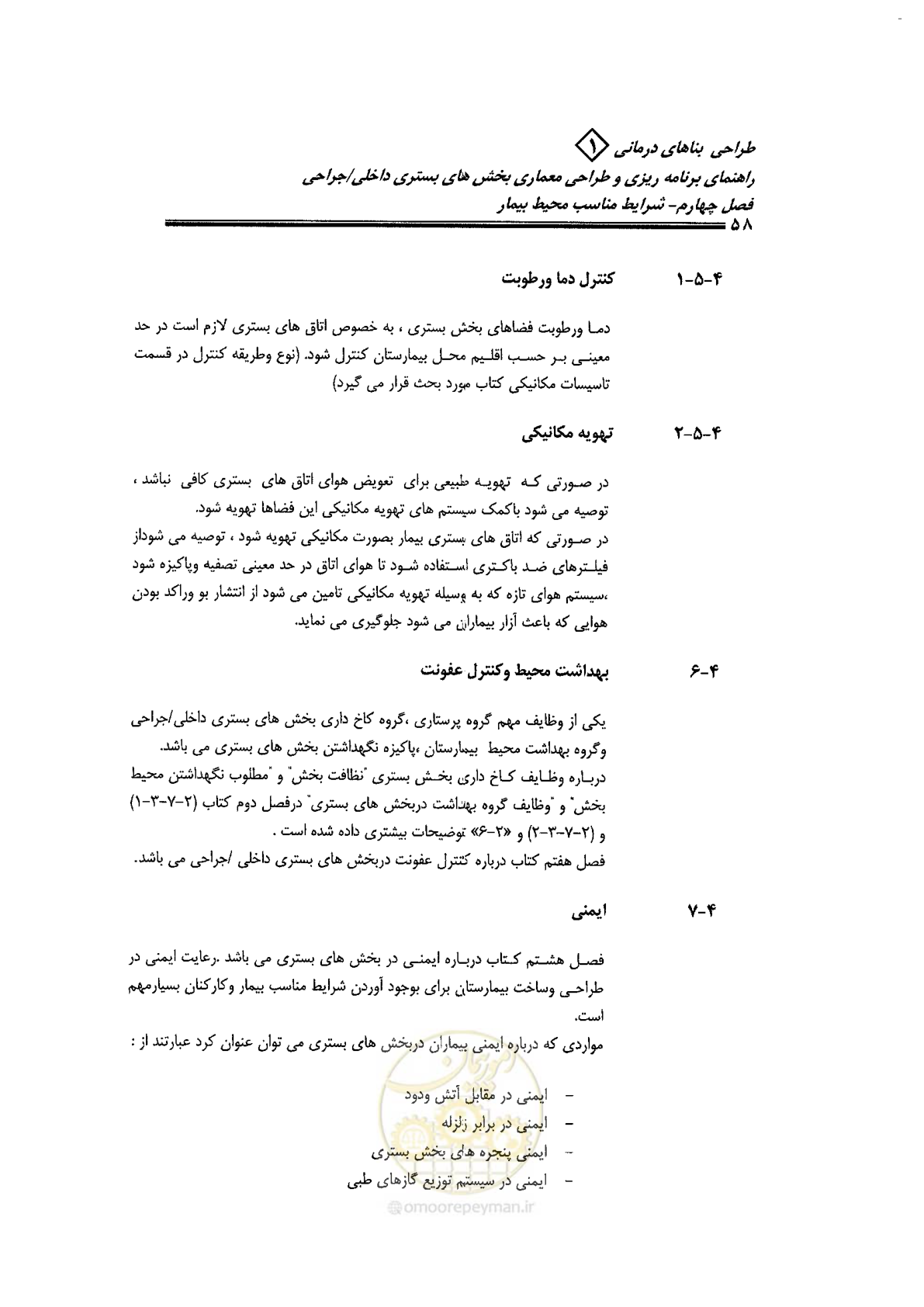 صفحه 48 از 236