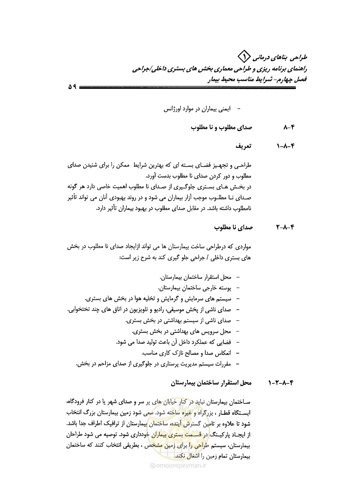 صفحه 49 از 236