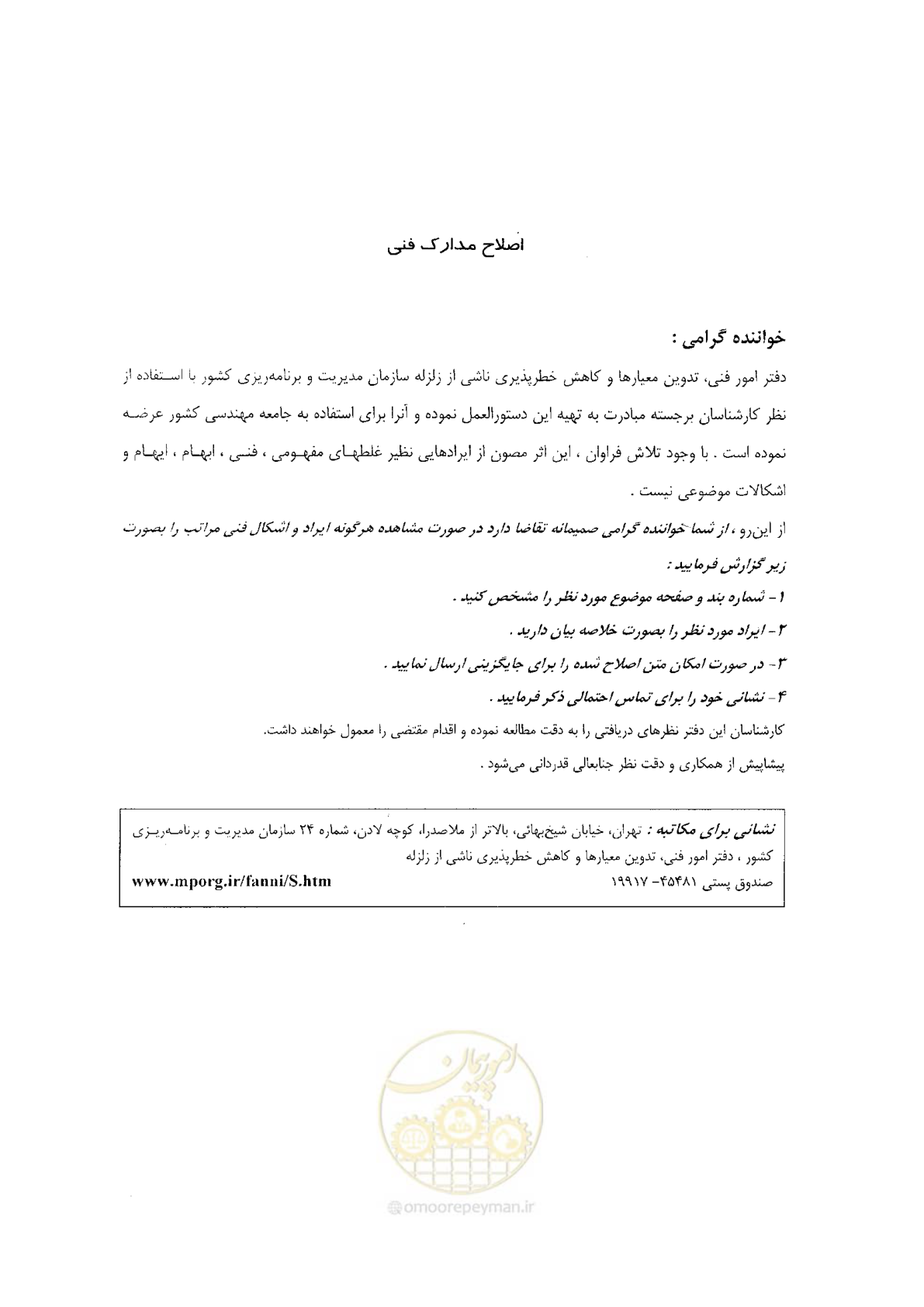 صفحه 5 از 236