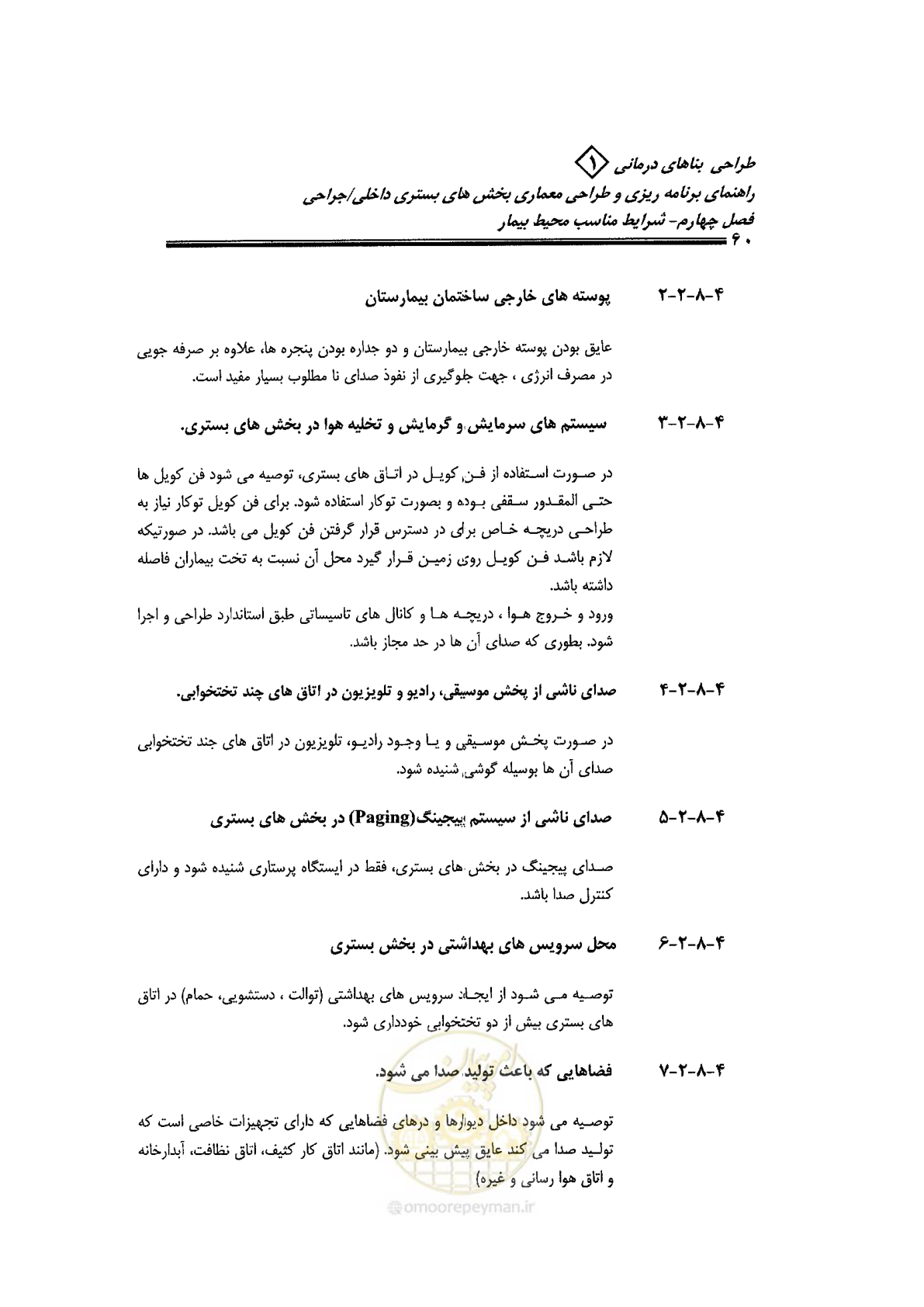 صفحه 50 از 236
