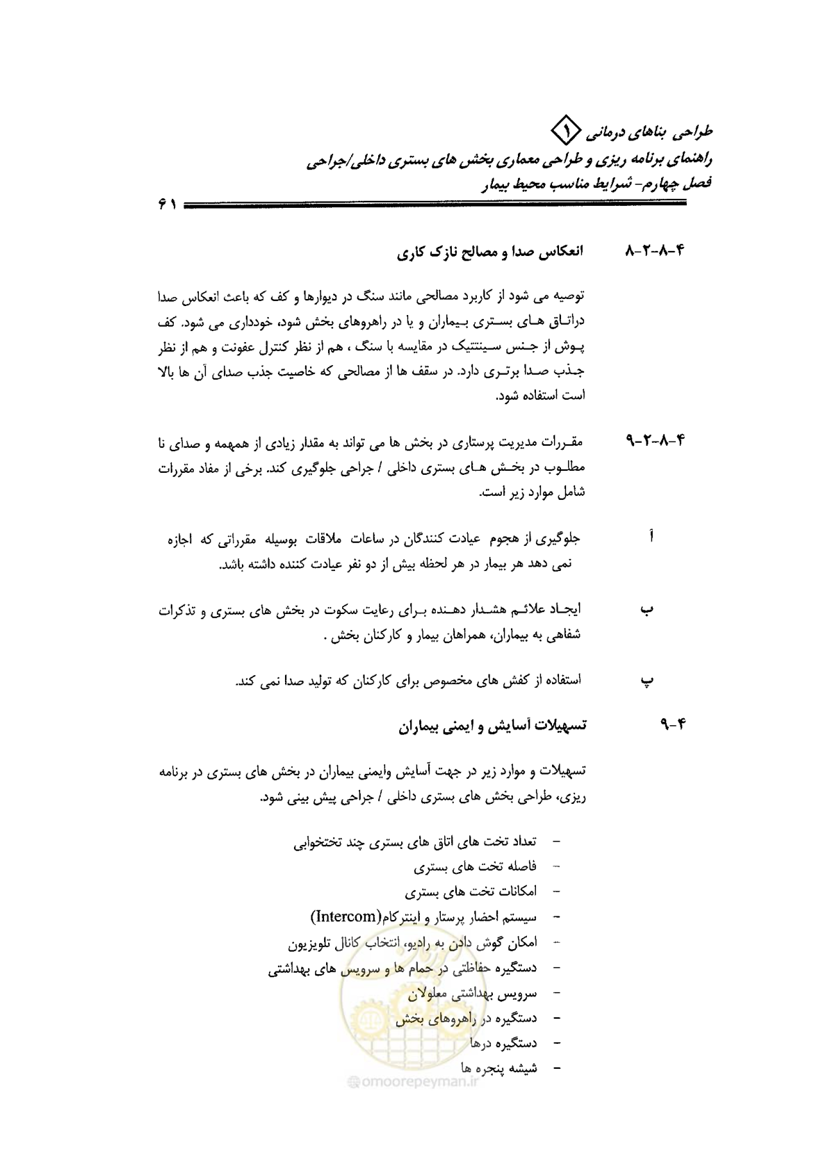 صفحه 51 از 236