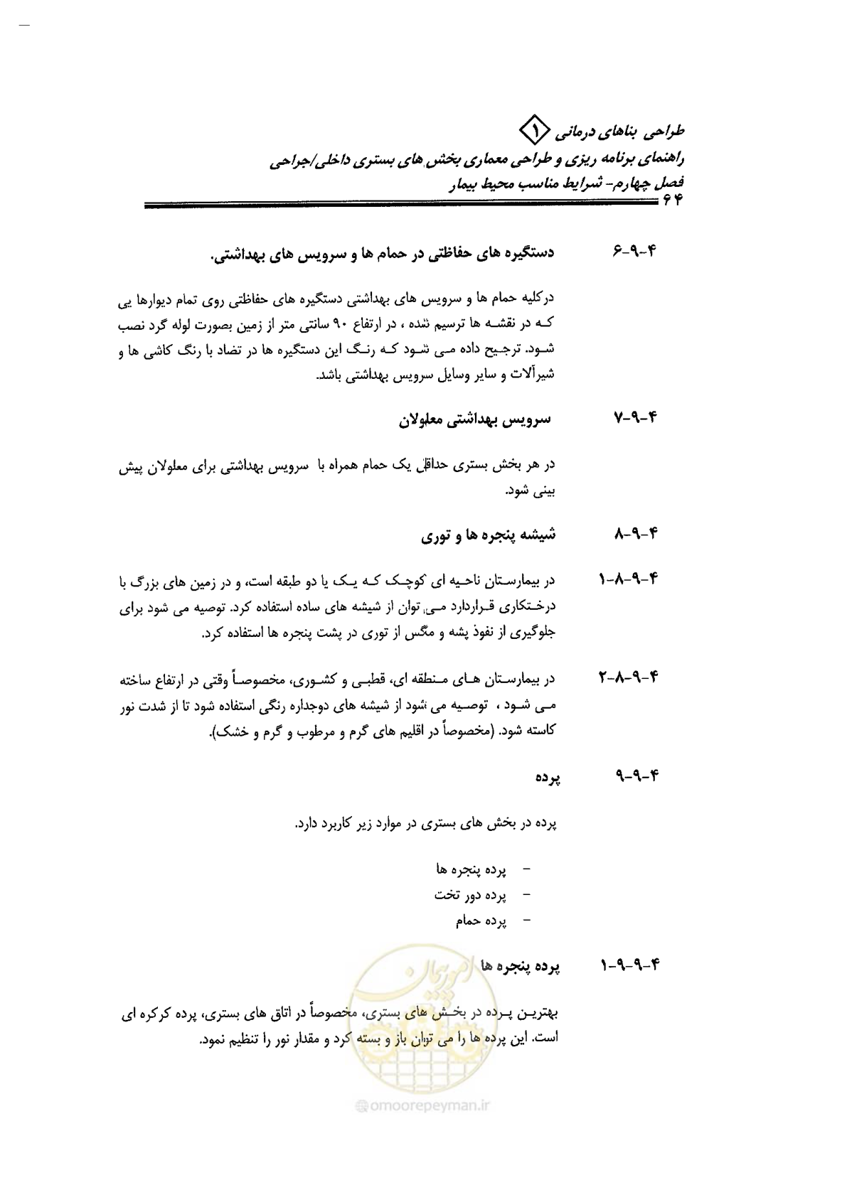 صفحه 54 از 236