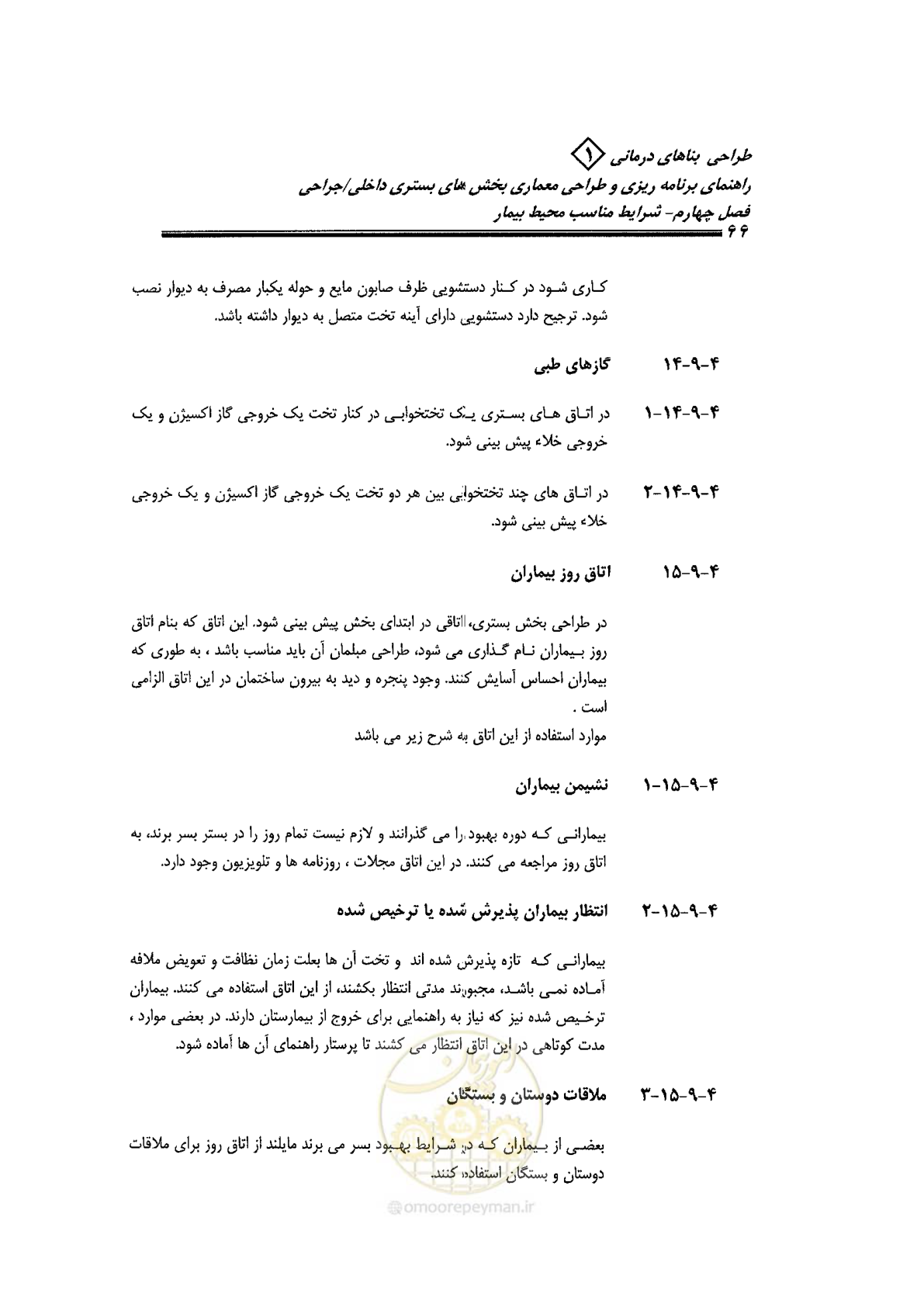 صفحه 56 از 236