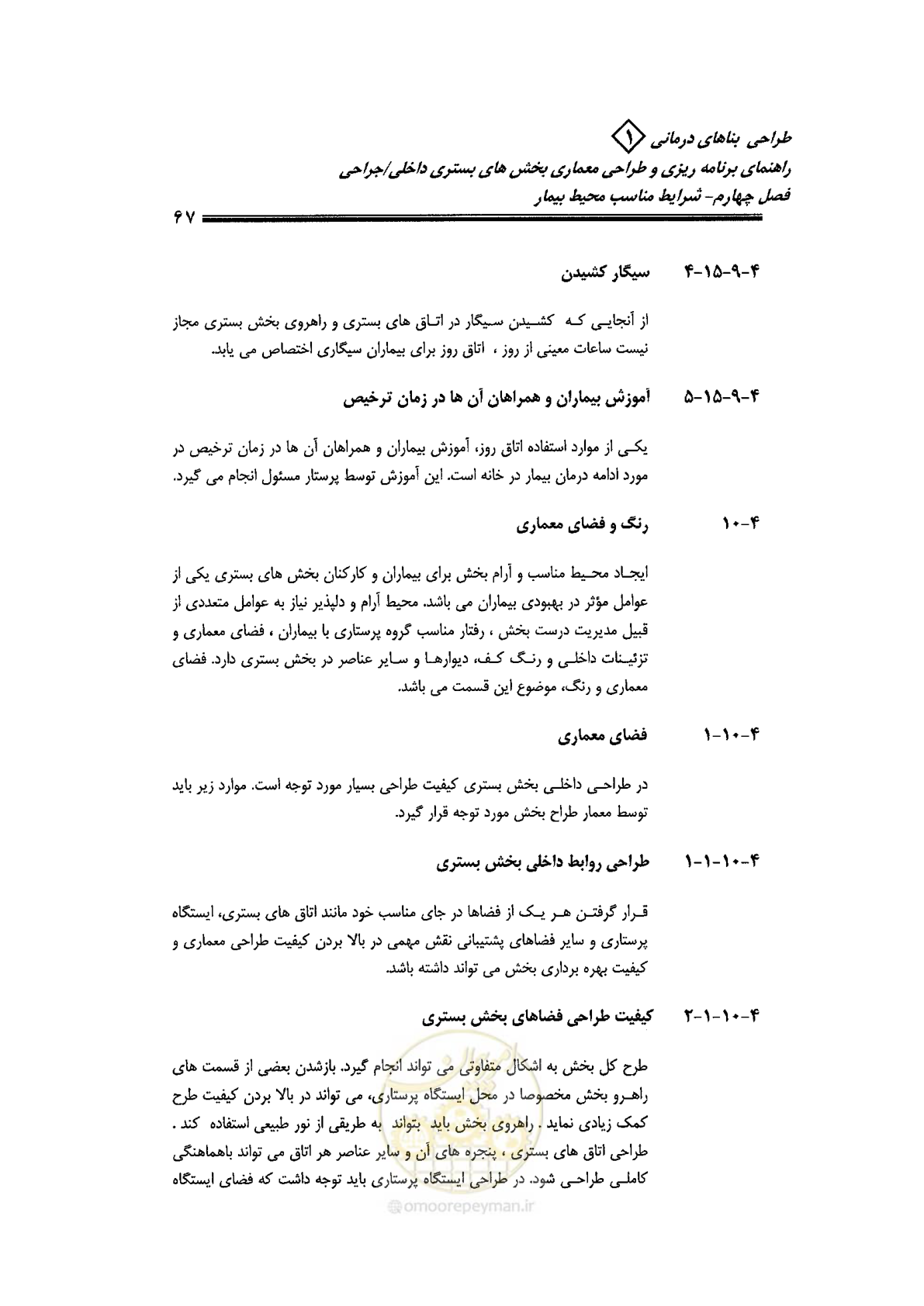 صفحه 57 از 236
