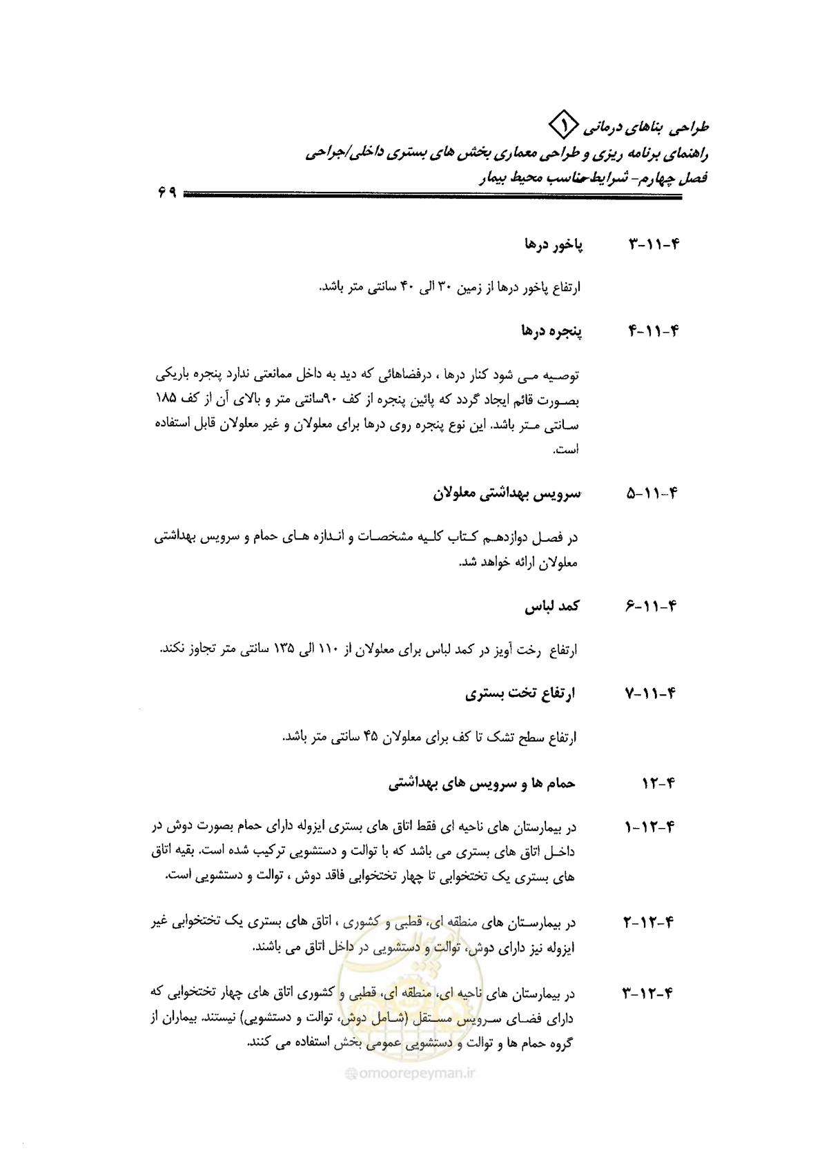 صفحه 59 از 236