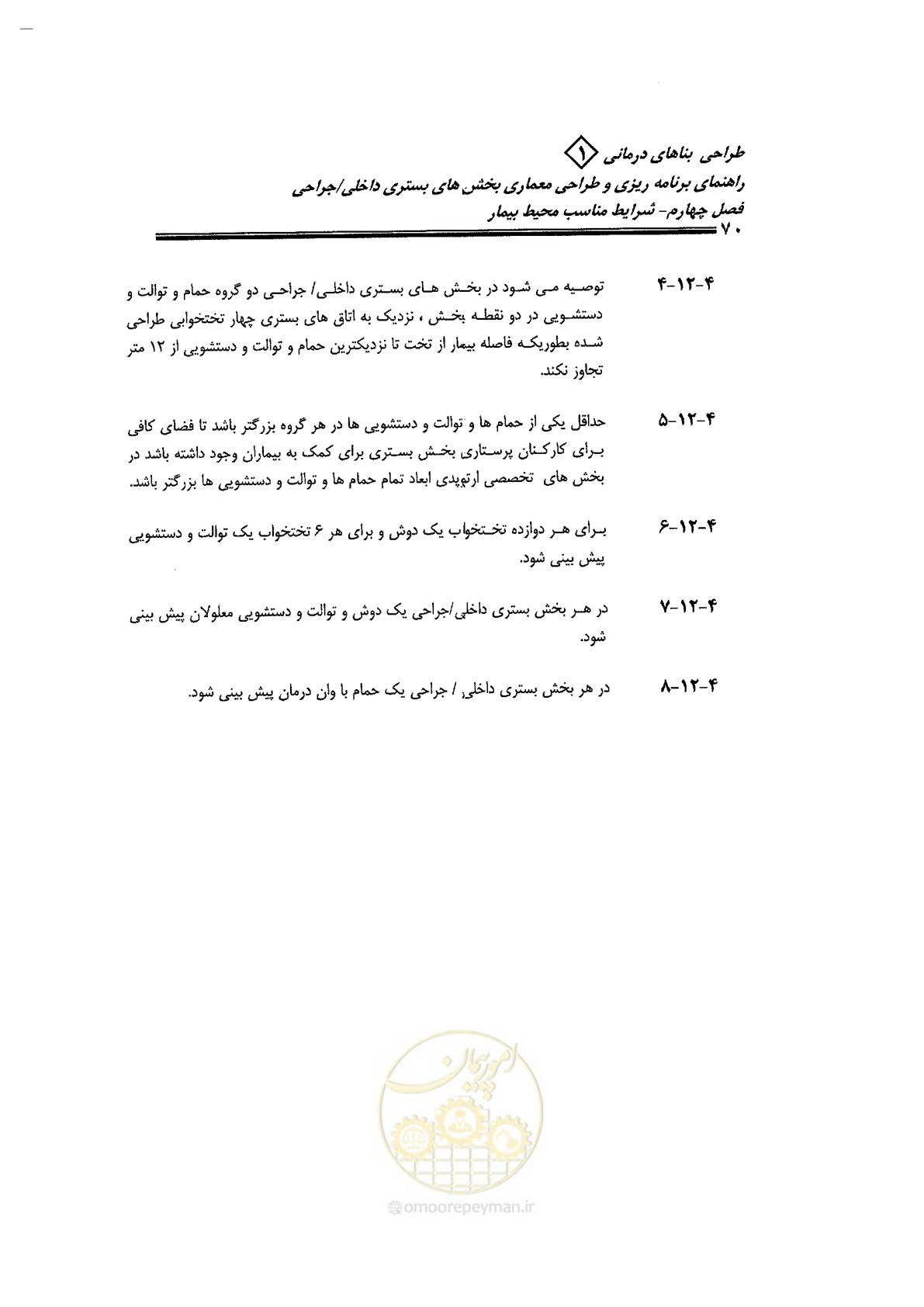 صفحه 60 از 236