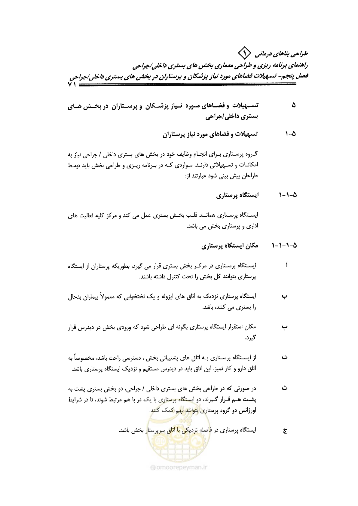 صفحه 61 از 236