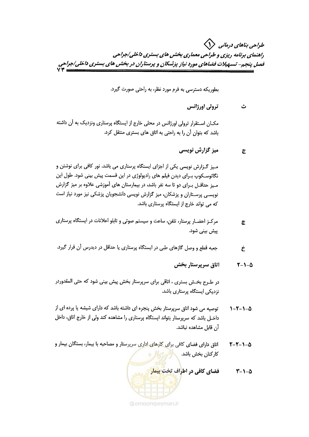 صفحه 63 از 236
