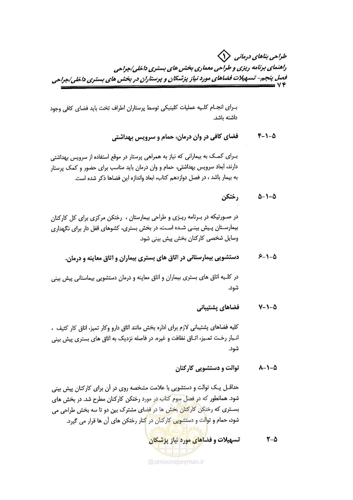 صفحه 64 از 236