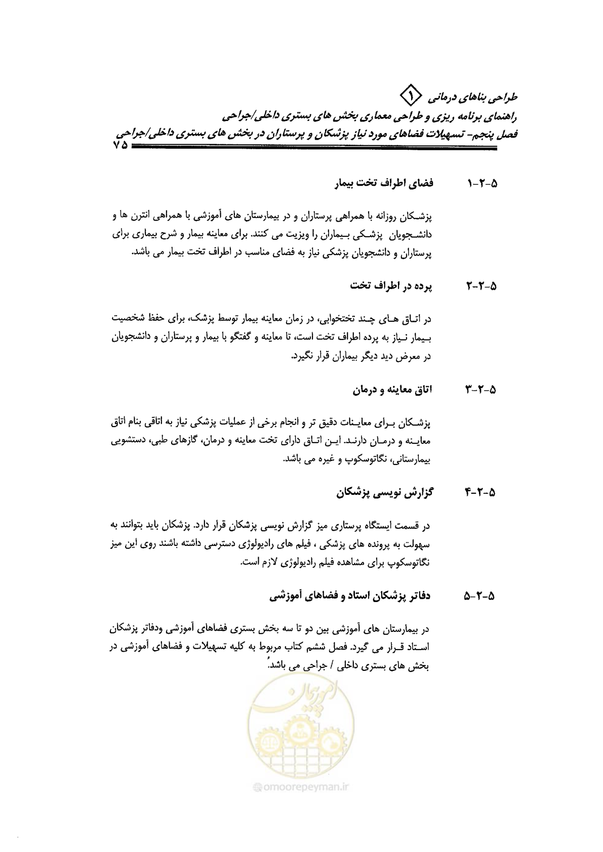 صفحه 65 از 236