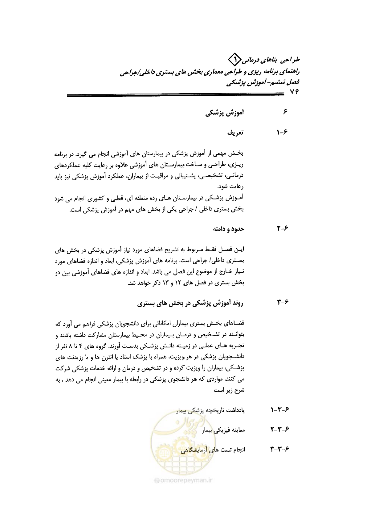 صفحه 66 از 236