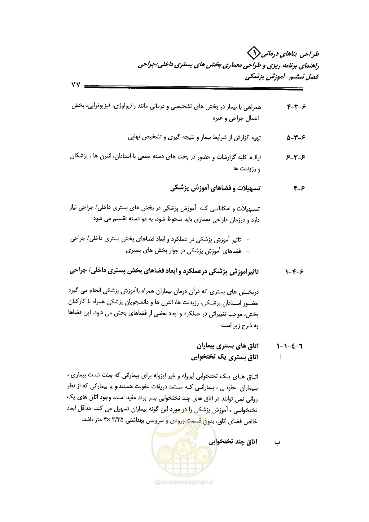 صفحه 67 از 236