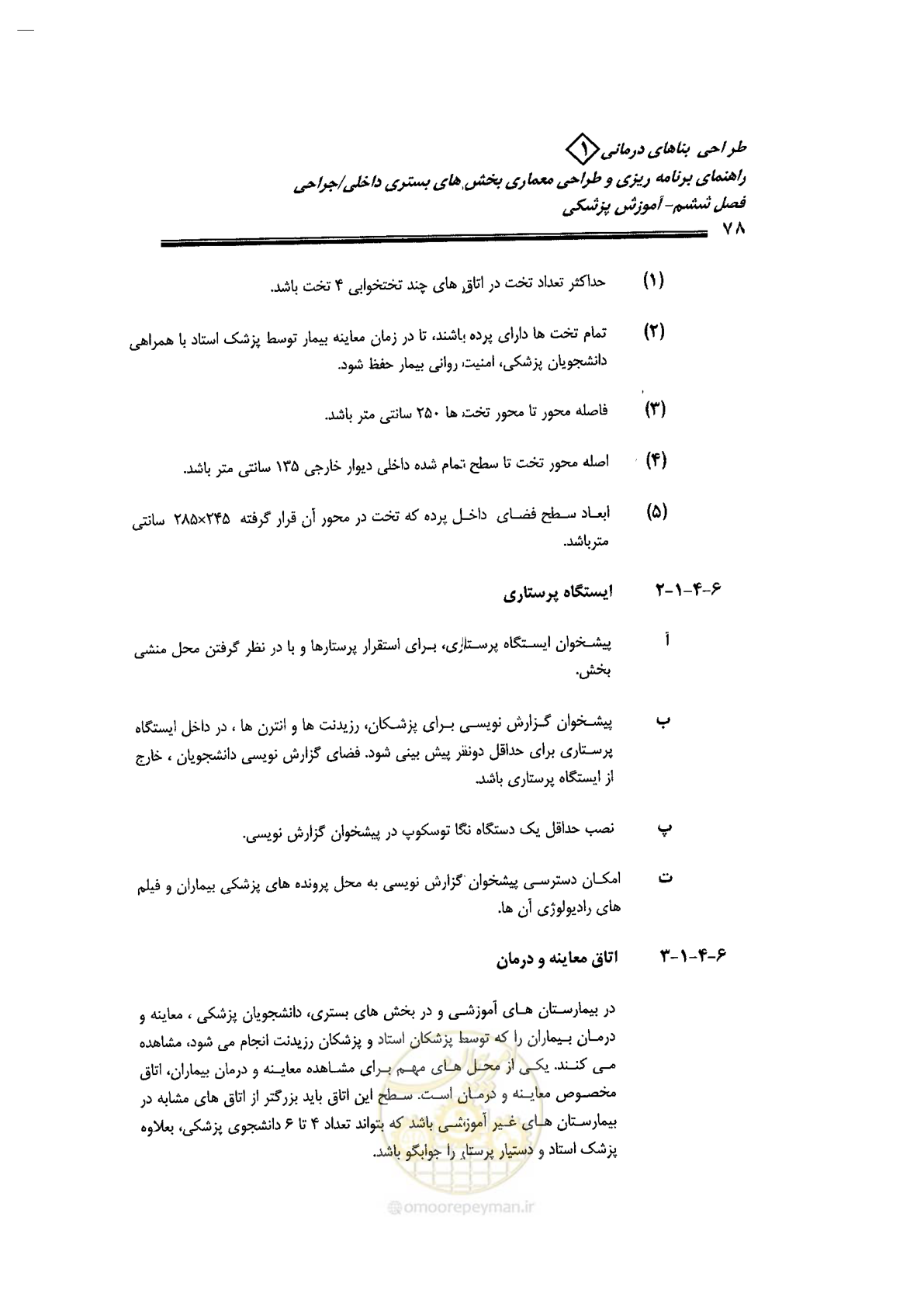 صفحه 68 از 236
