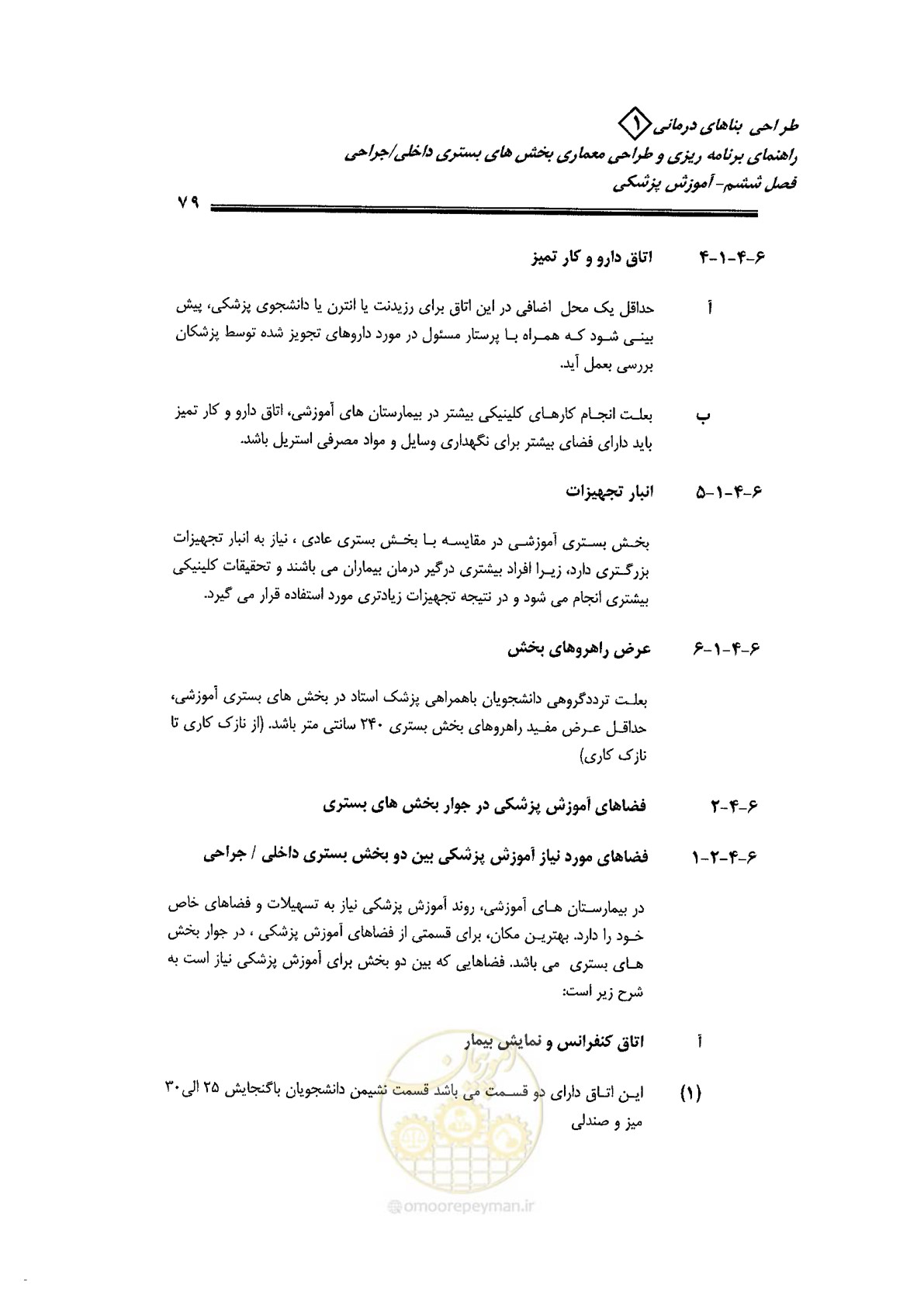 صفحه 69 از 236