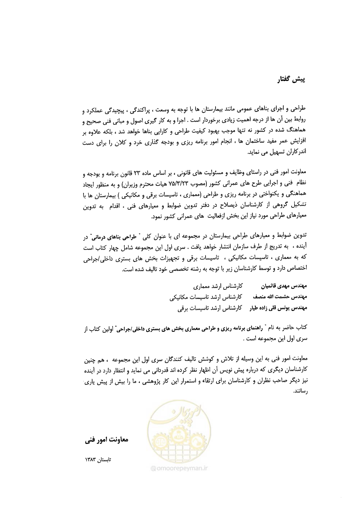 صفحه 7 از 236