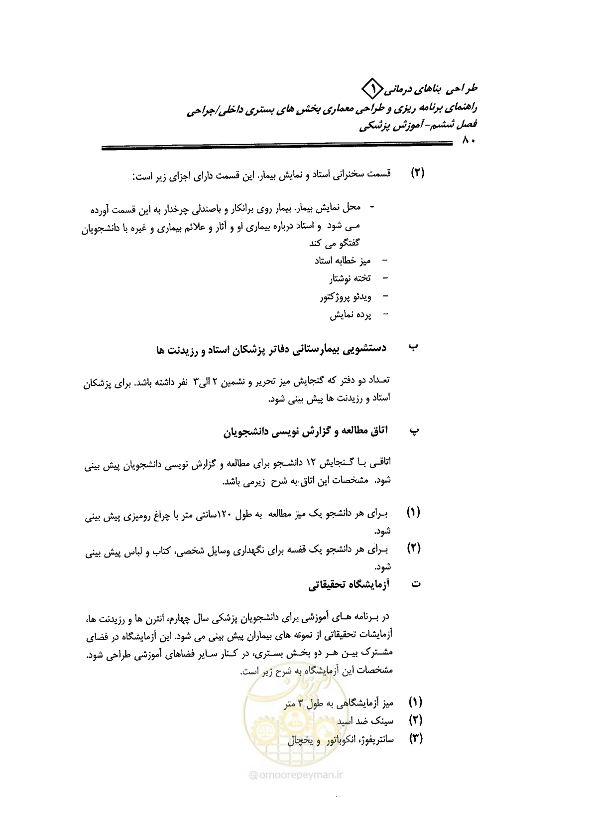 صفحه 70 از 236