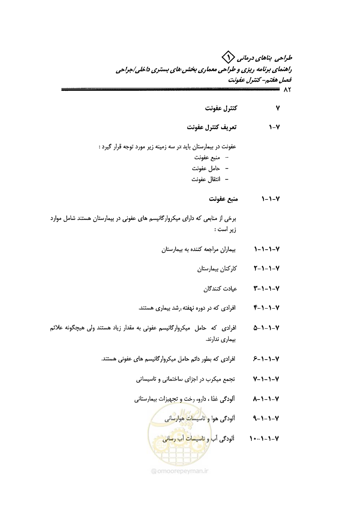 صفحه 72 از 236