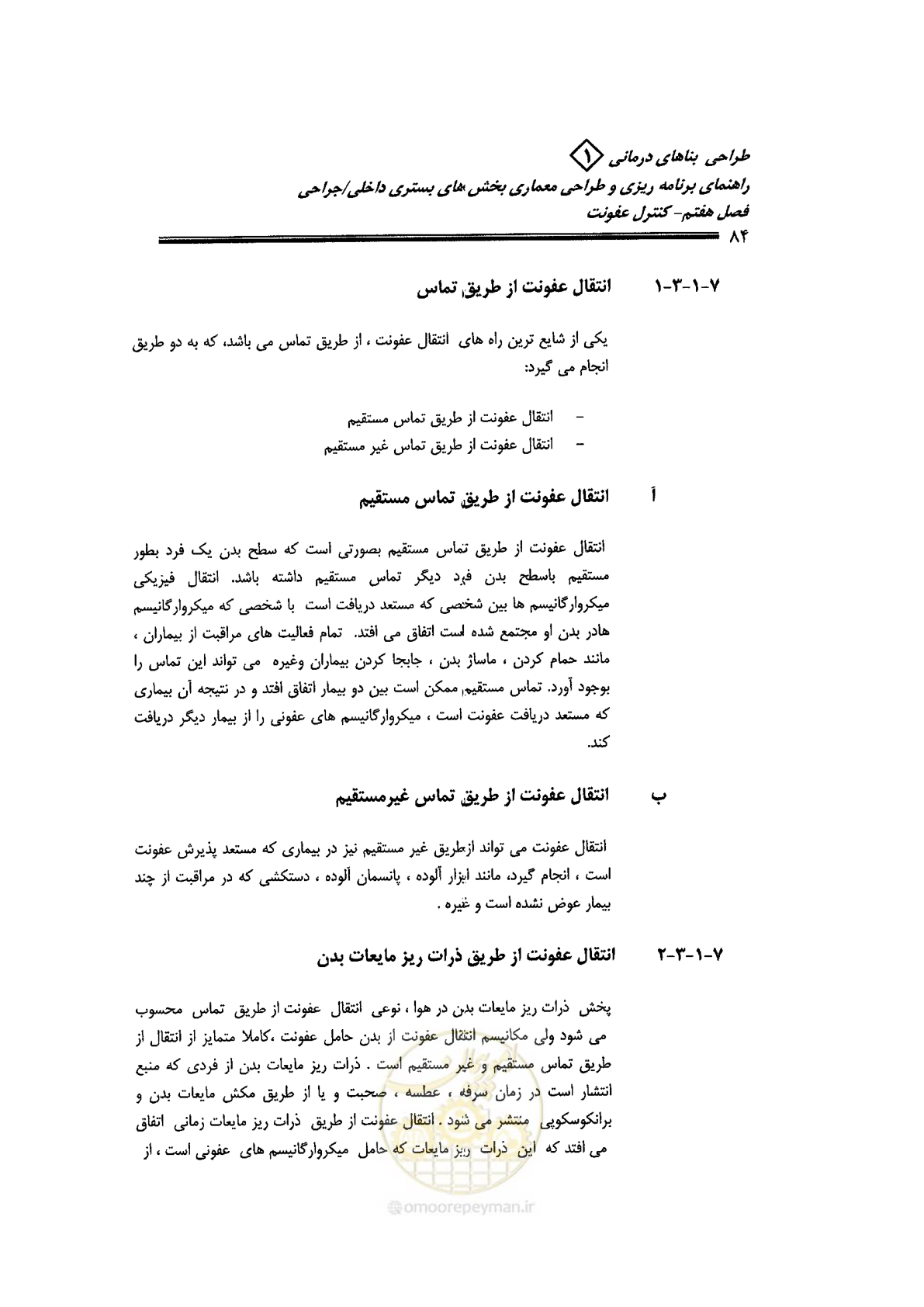 صفحه 74 از 236