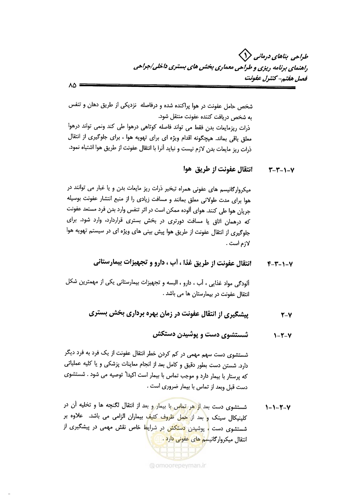 صفحه 75 از 236