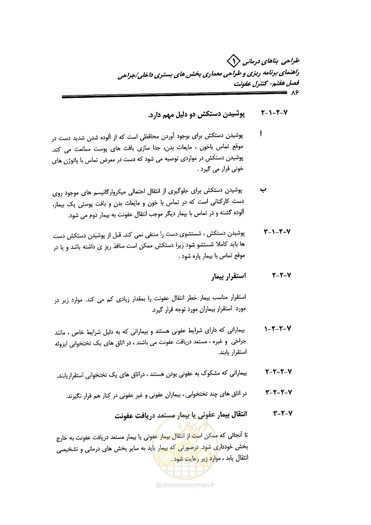 صفحه 76 از 236